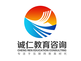 北京誠仁教育咨詢標志設計 體現專業與信任的教育咨詢服務視覺符號